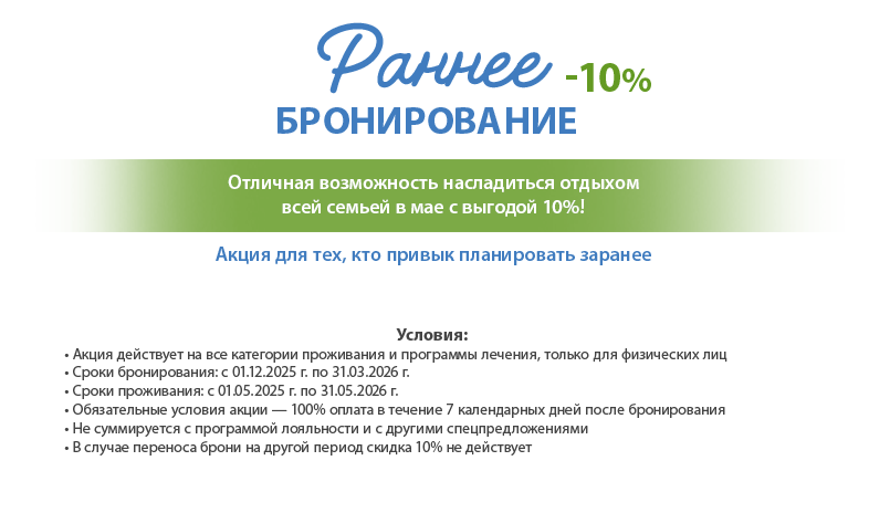 Bestau statia ПК 2024 RB24